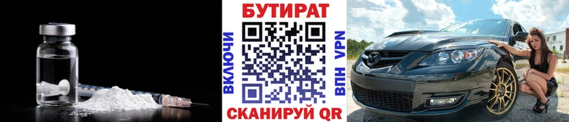 блэк спрут сайт  Ростов  БУТИРАТ BDO 33% 