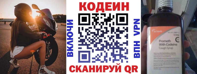 Кодеиновый сироп Lean Purple Drank  Ростов 