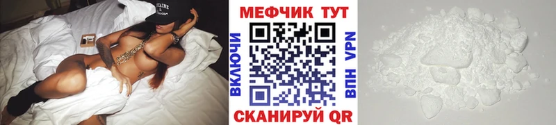Мефедрон кристаллы  Ростов 