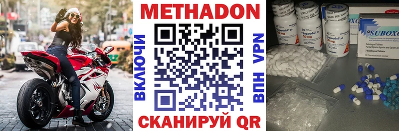 Метадон methadone где найти Ростов